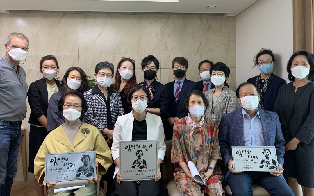 임영희쉼터 개소식