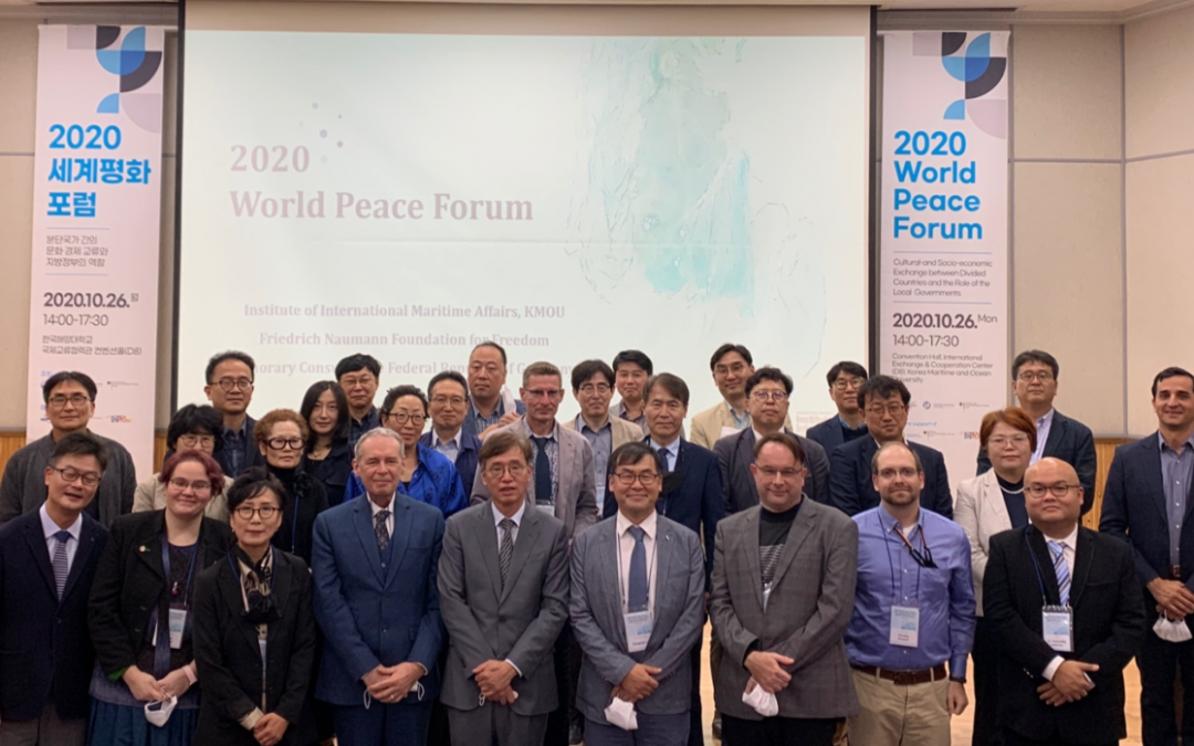 2020 세계평화포럼